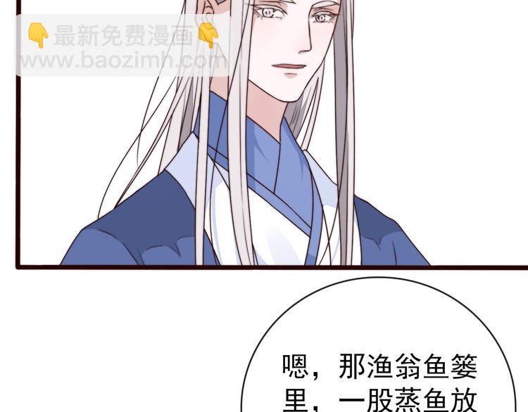 第48话 蛇王与蛊王(1/2)-第139话