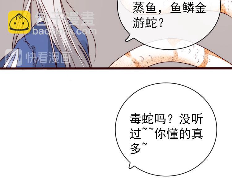 第48话 蛇王与蛊王(1/2)-第139话