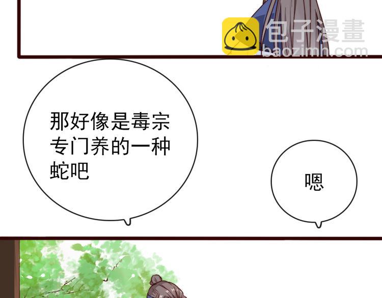 第48话 蛇王与蛊王(1/2)-第139话