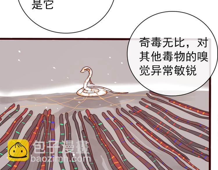 第48话 蛇王与蛊王(1/2)-第139话