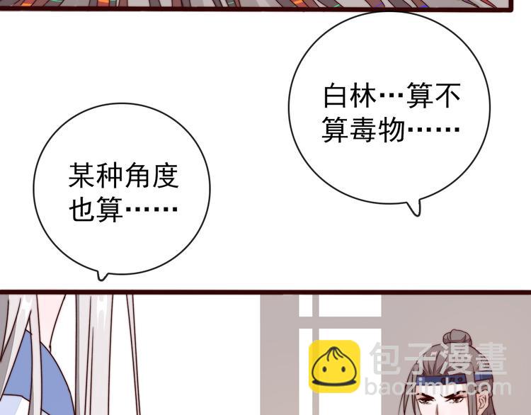 第48话 蛇王与蛊王(1/2)-第139话