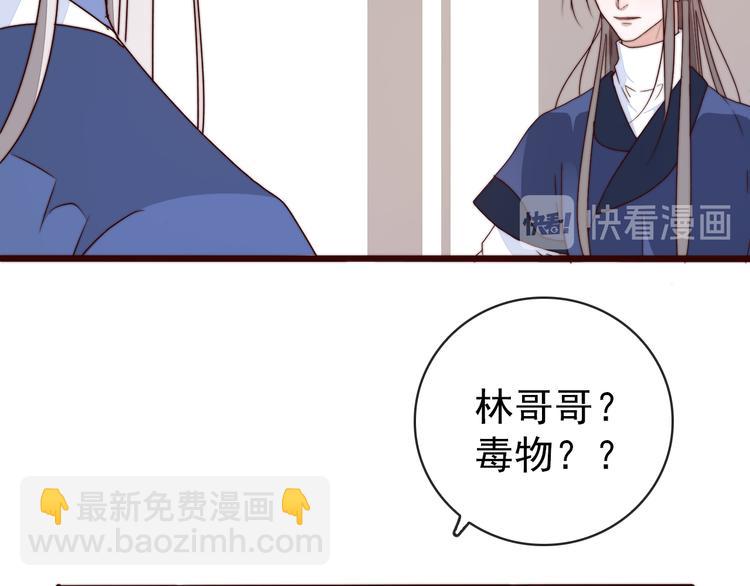 第48话 蛇王与蛊王(1/2)-第139话