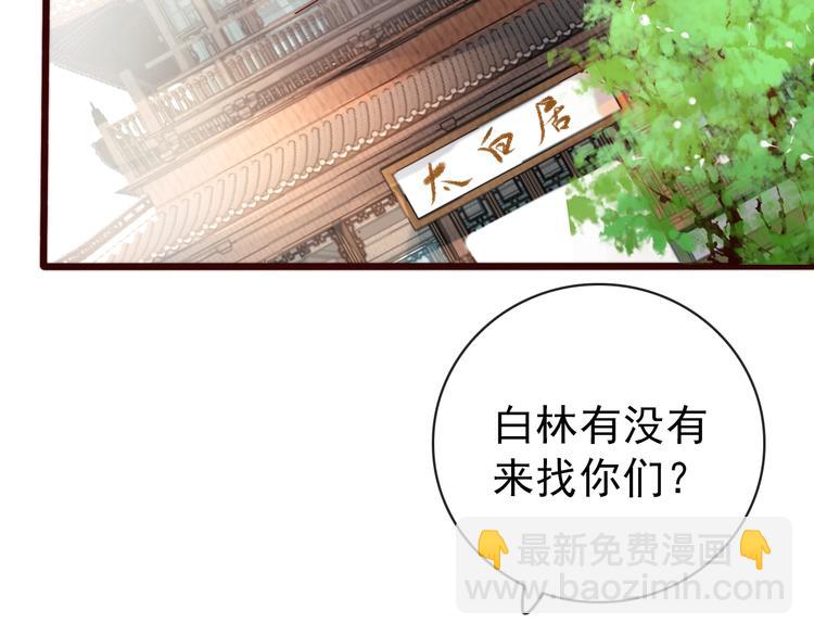第48话 蛇王与蛊王(1/2)-第139话