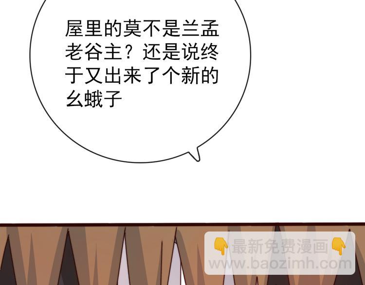 第48话 蛇王与蛊王(1/2)-第139话
