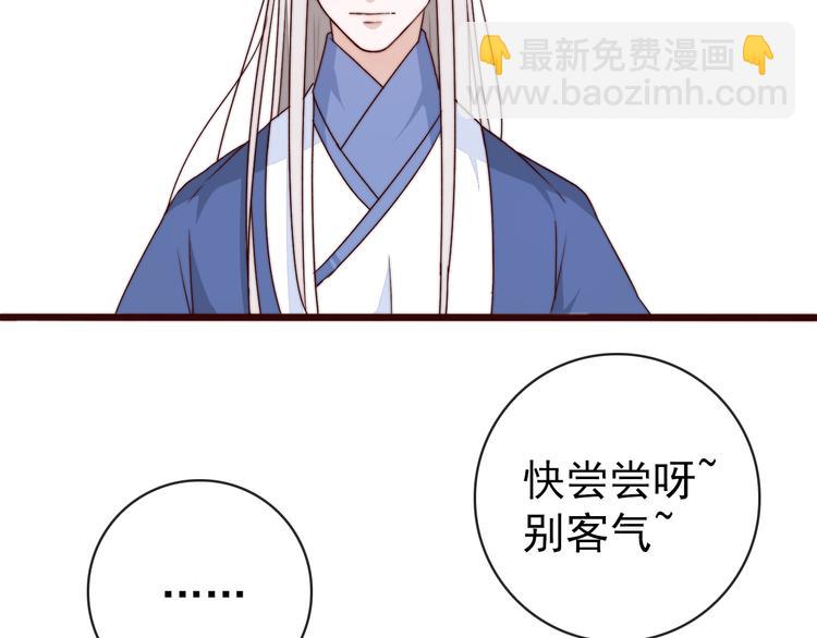 第48话 蛇王与蛊王(1/2)-第139话