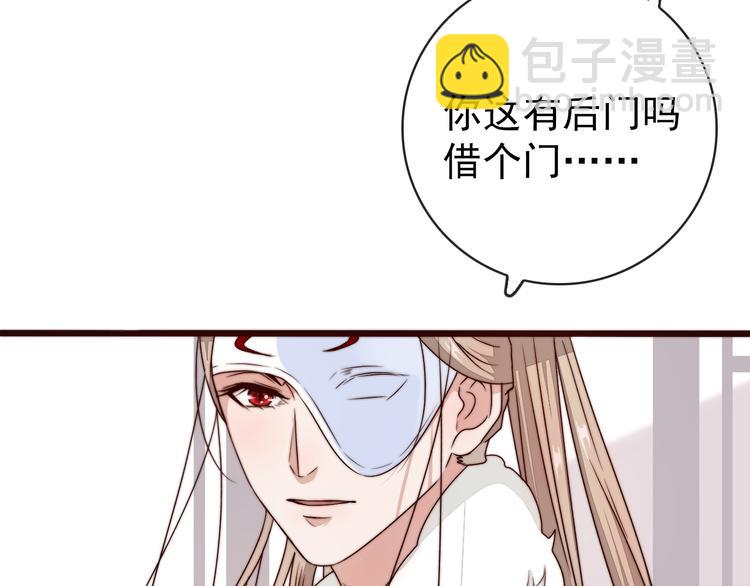 第48话 蛇王与蛊王(1/2)-第139话