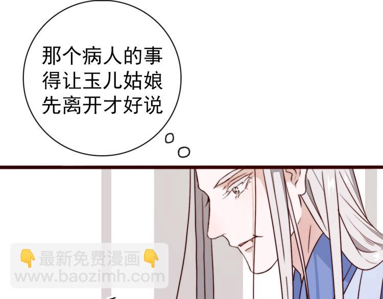 第48话 蛇王与蛊王(1/2)-第139话
