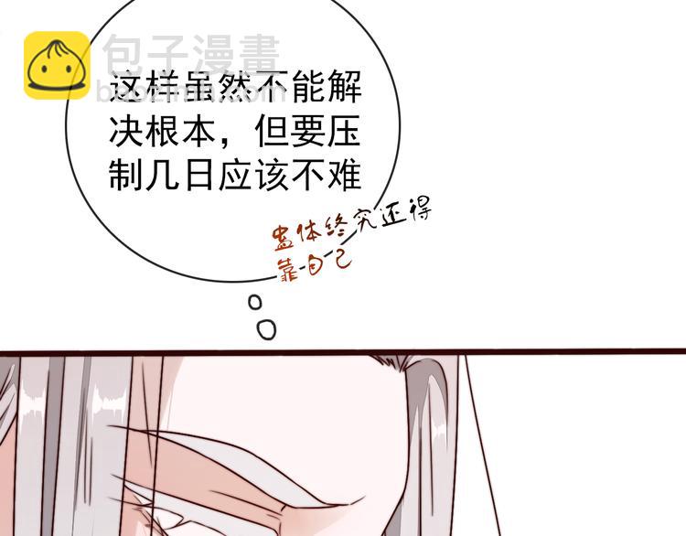 第52话 关心则乱(1/2)-第143话