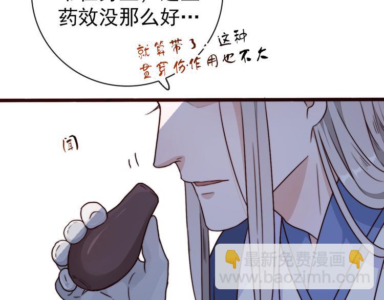 第52话 关心则乱(1/2)-第143话