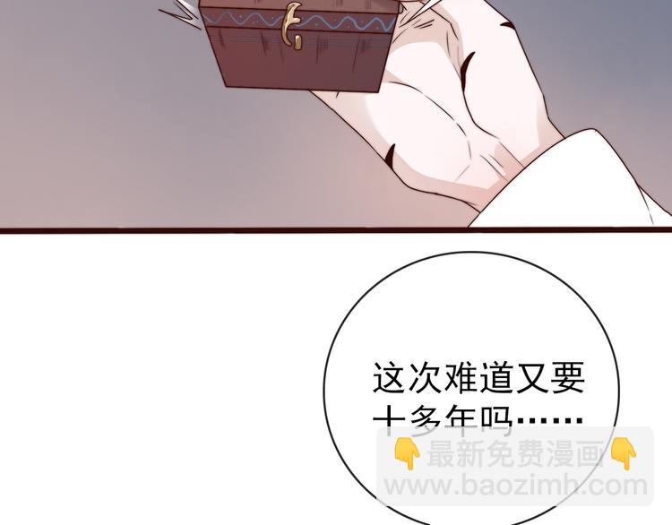 第54话 相思引(1/2)-第145话
