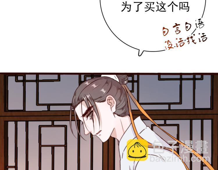 第54话 相思引(1/2)-第145话