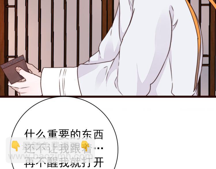 第54话 相思引(1/2)-第145话