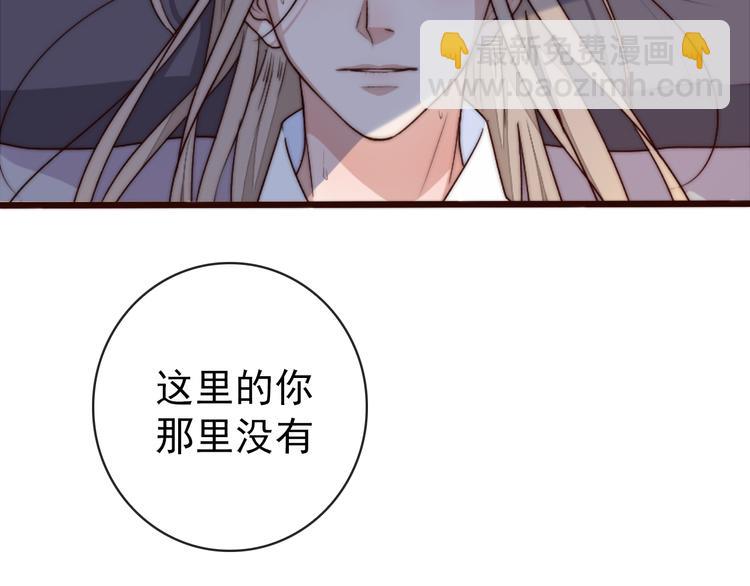 第54话 相思引(1/2)-第145话