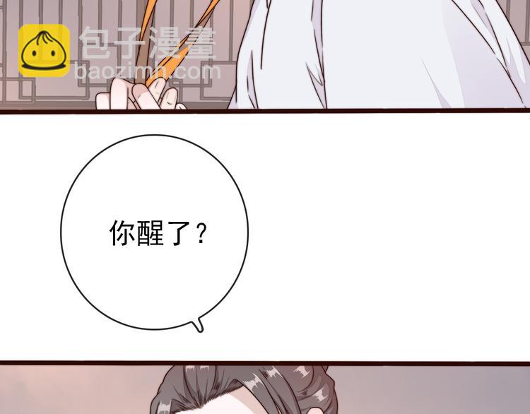 第54话 相思引(1/2)-第145话