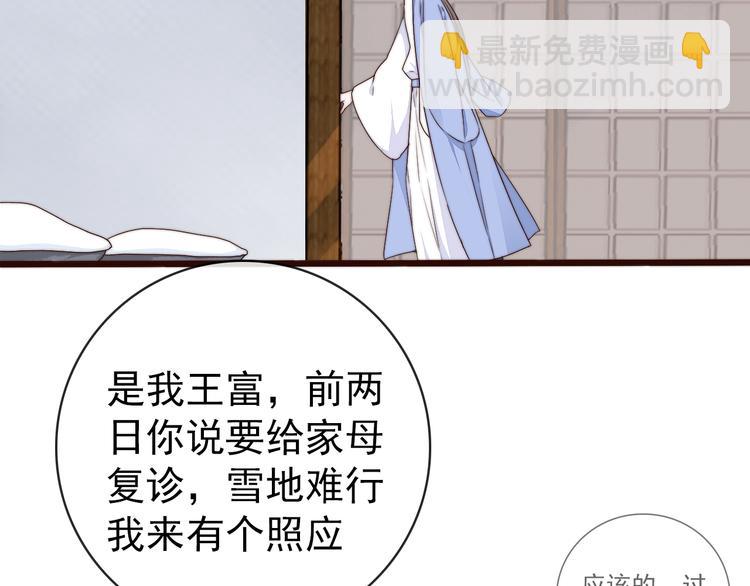 第56话 尘封的记忆（下）(1/2)-第147话