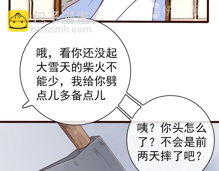 第56话 尘封的记忆（下）(1/2)-第147话