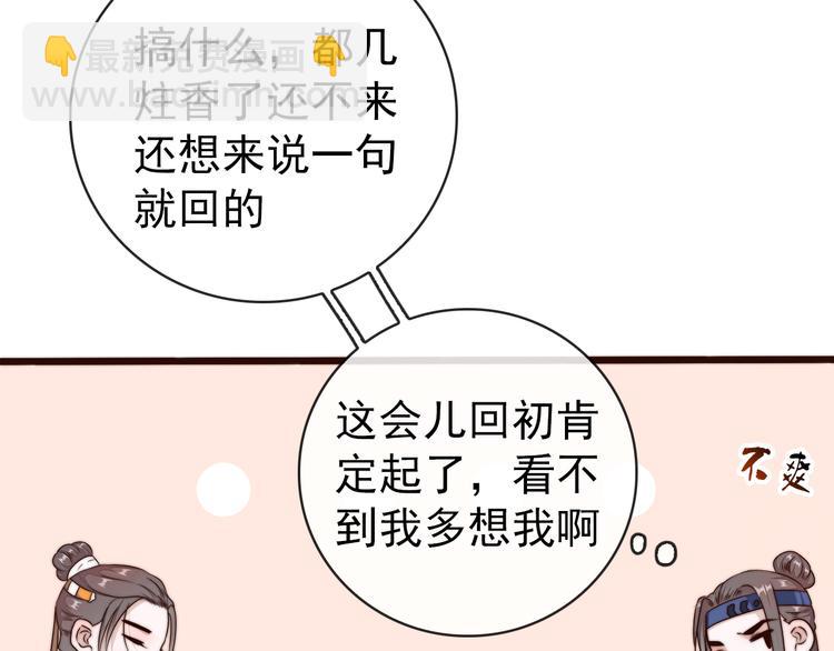 第58话 看菜下碟(1/2)-第149话