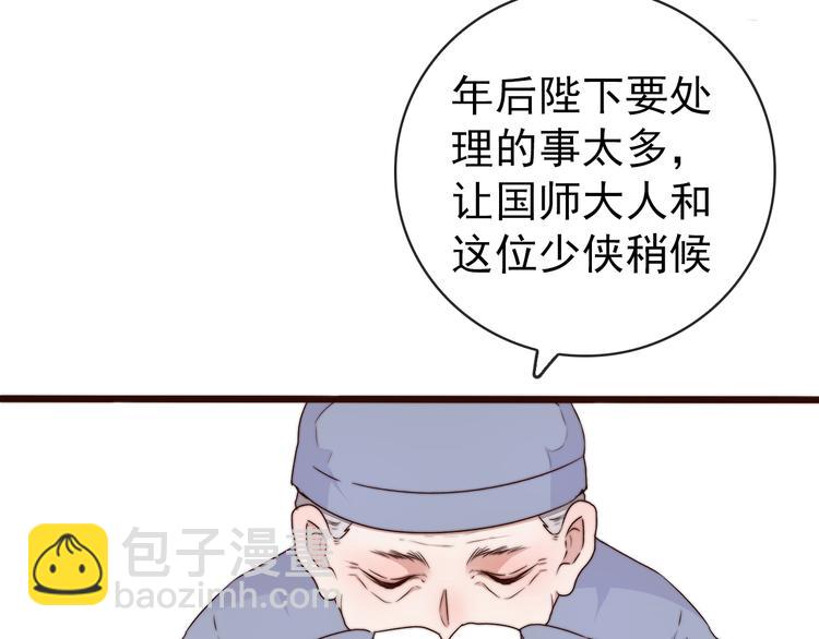 第58话 看菜下碟(1/2)-第149话