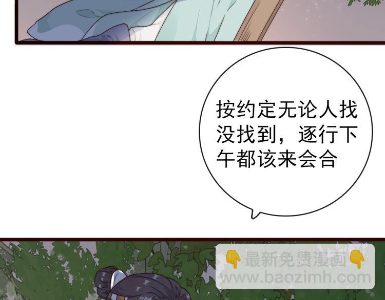 第60话 谁更危险(1/2)-第151话