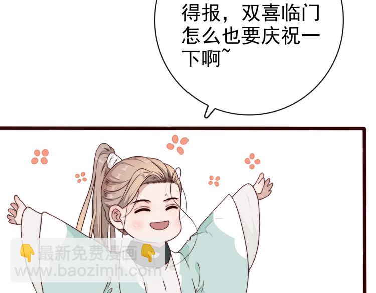 第62话 吃喜饼吗(1/3)-第153话