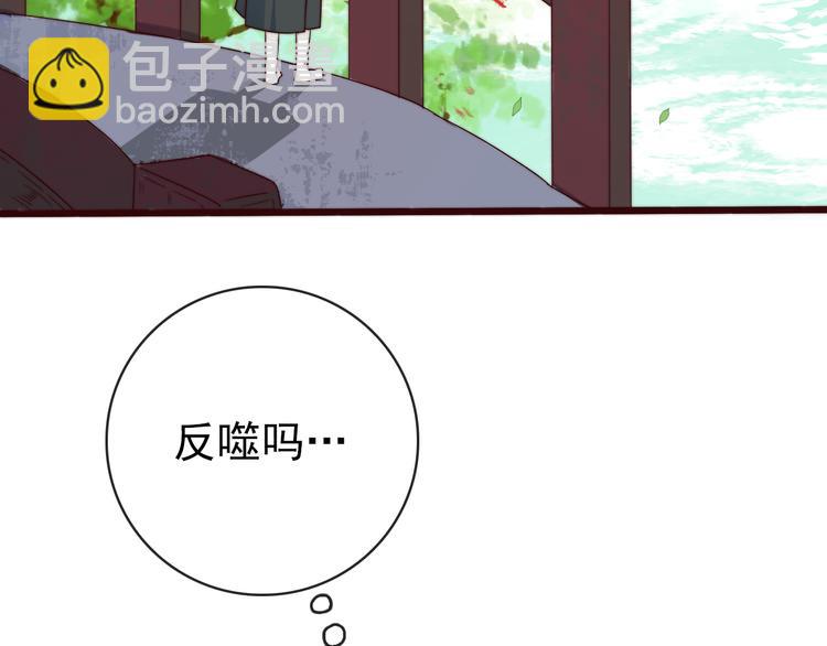 第62话 吃喜饼吗(1/3)-第153话