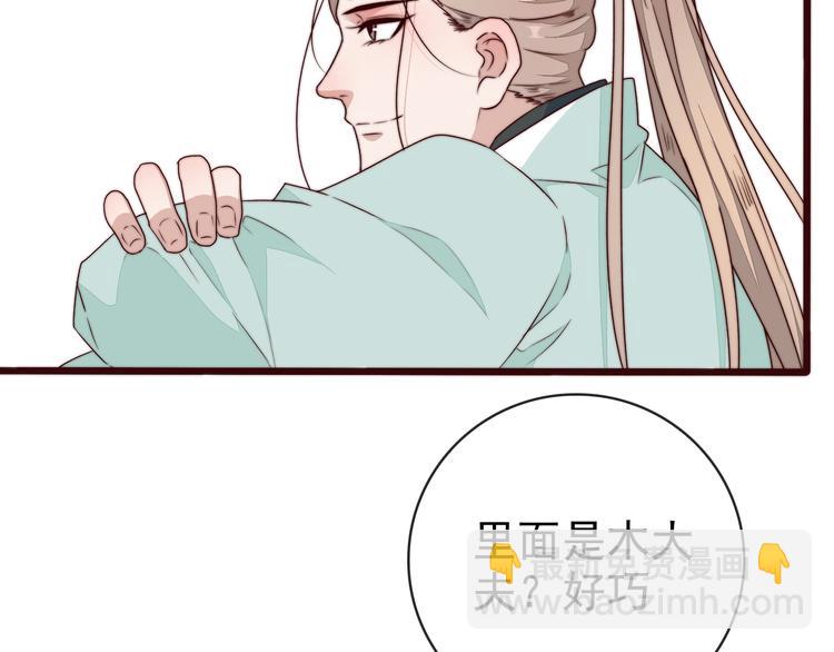 第62话 吃喜饼吗(1/3)-第153话