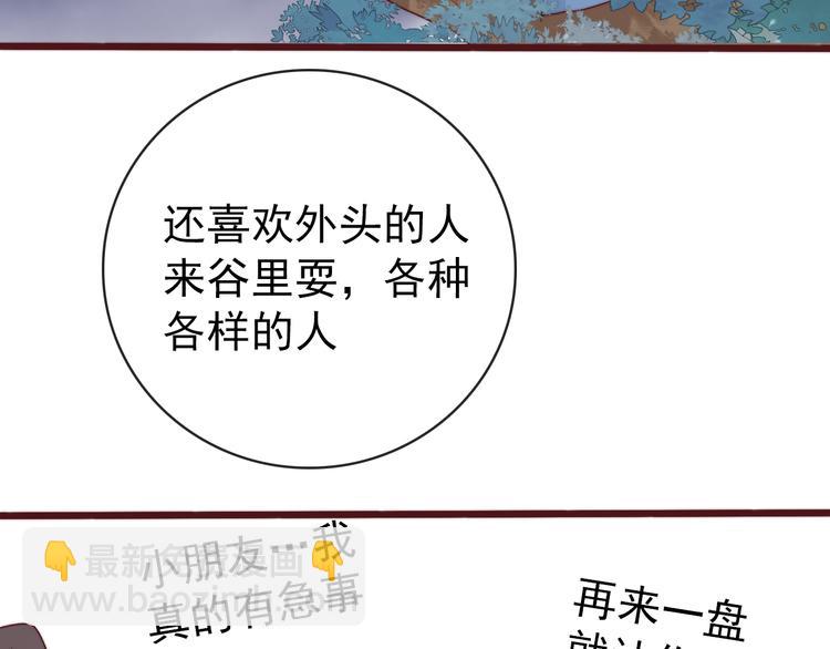 番外1  话痨的一天(1/2)-第155话