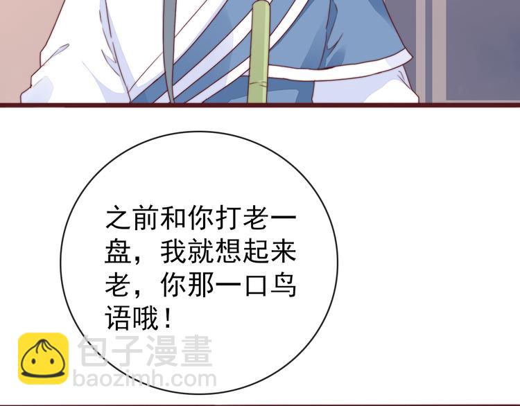 番外1  话痨的一天(1/2)-第155话