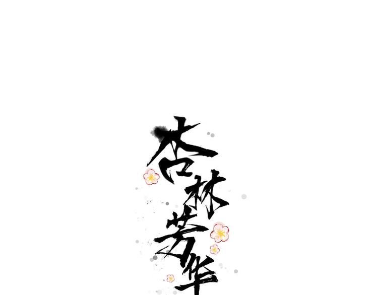 第17话 伪装(1/2)-第17话