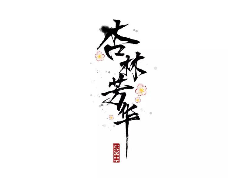 第19话 好久不见(1/3)-第19话