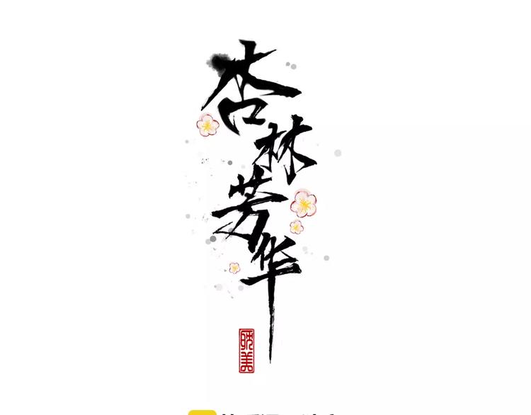 第3话 羞耻的经历(1/2)-第3话