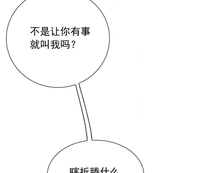 第3话 羞耻的经历(1/2)-第3话