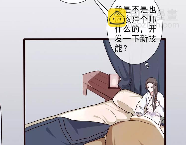 第21话 失眠(1/2)-第21话