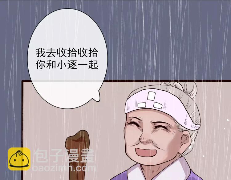 第23话 我来偿还(1/2)-第23话