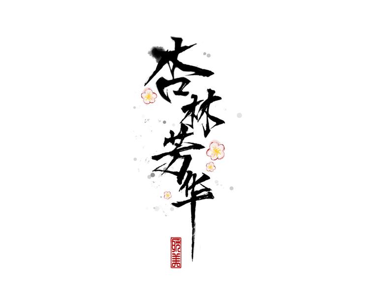 第27话 奇怪(1/2)-第27话