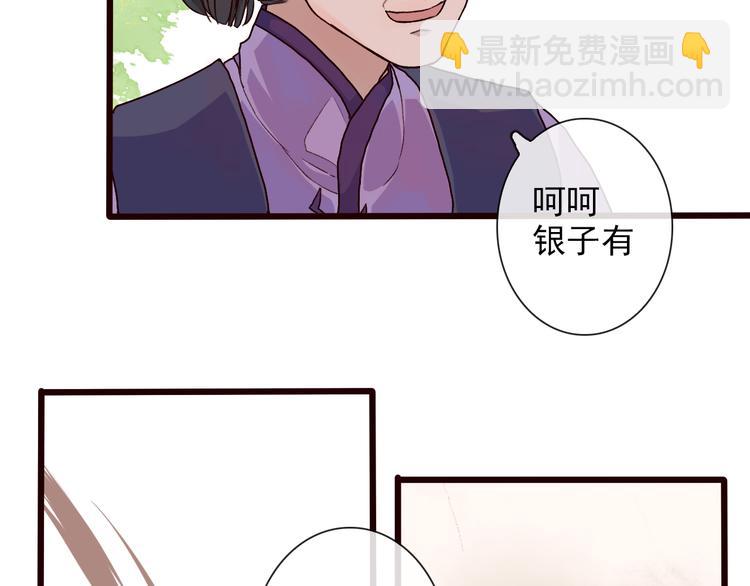 第27话 奇怪(1/2)-第27话