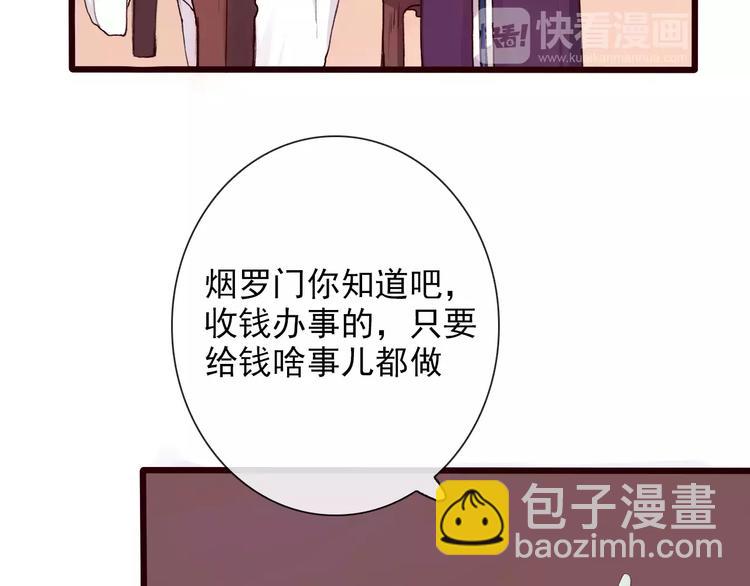 第29话 闲事也要管(1/2)-第29话