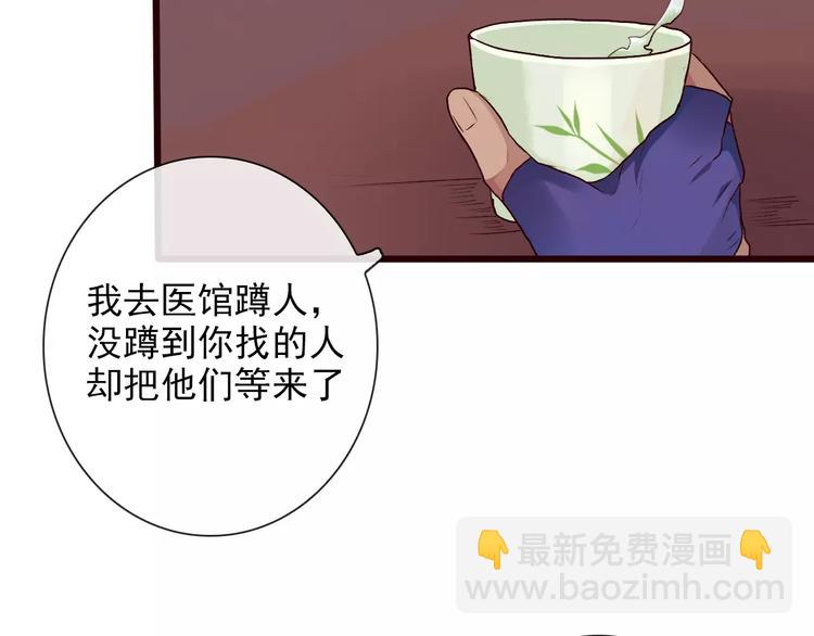 第29话 闲事也要管(1/2)-第29话