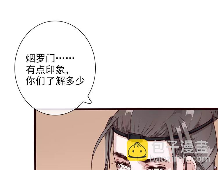 第29话 闲事也要管(1/2)-第29话