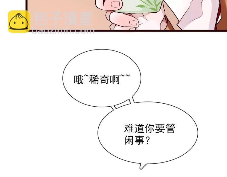 第29话 闲事也要管(1/2)-第29话