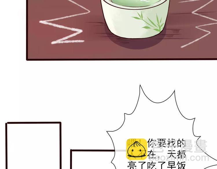 第29话 闲事也要管(1/2)-第29话