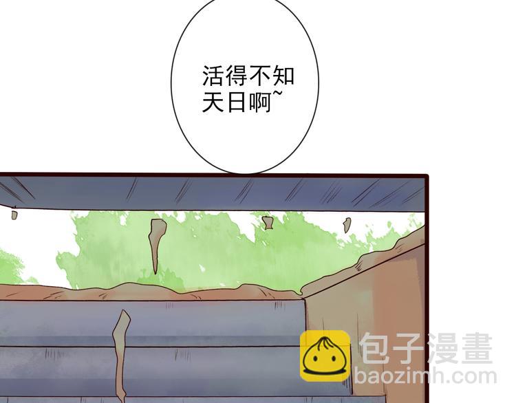 第29话 闲事也要管(1/2)-第29话