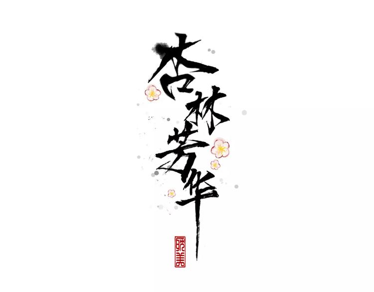 第31话 选择(1/2)-第31话