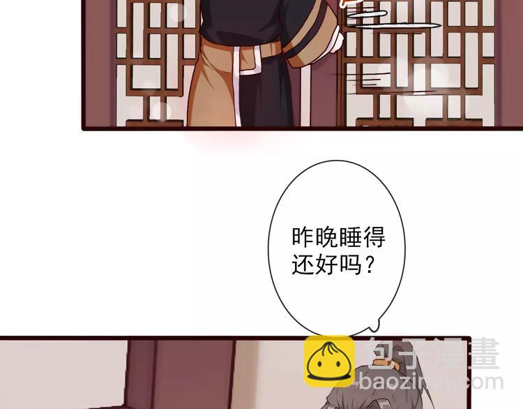 第33话 要对我好(1/2)-第33话