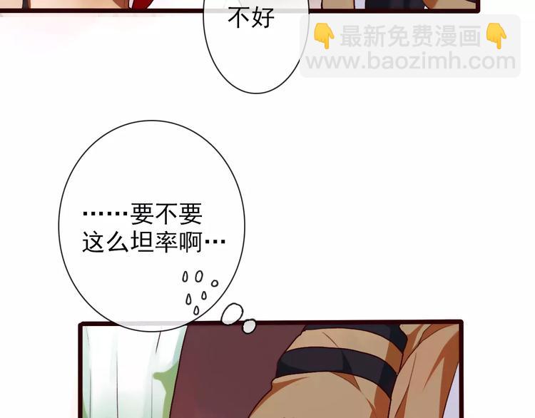 第33话 要对我好(1/2)-第33话