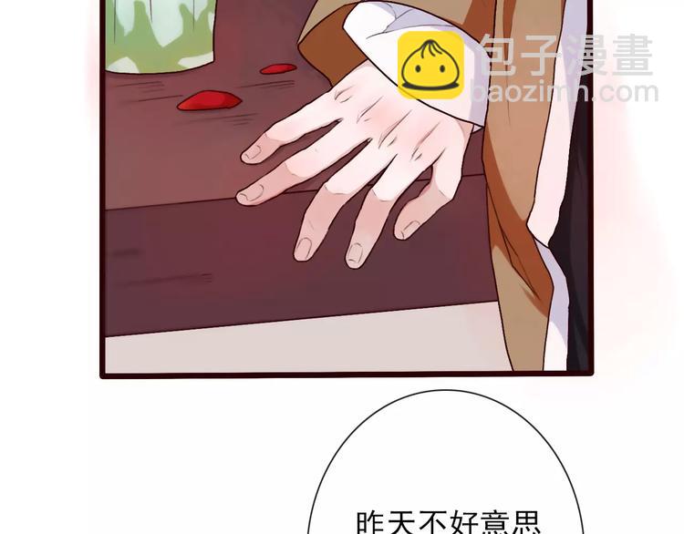 第33话 要对我好(1/2)-第33话