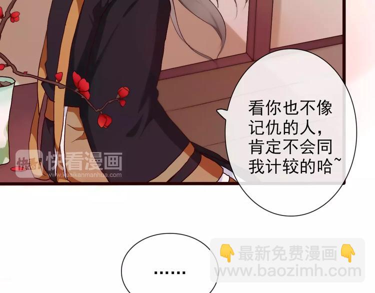 第33话 要对我好(1/2)-第33话