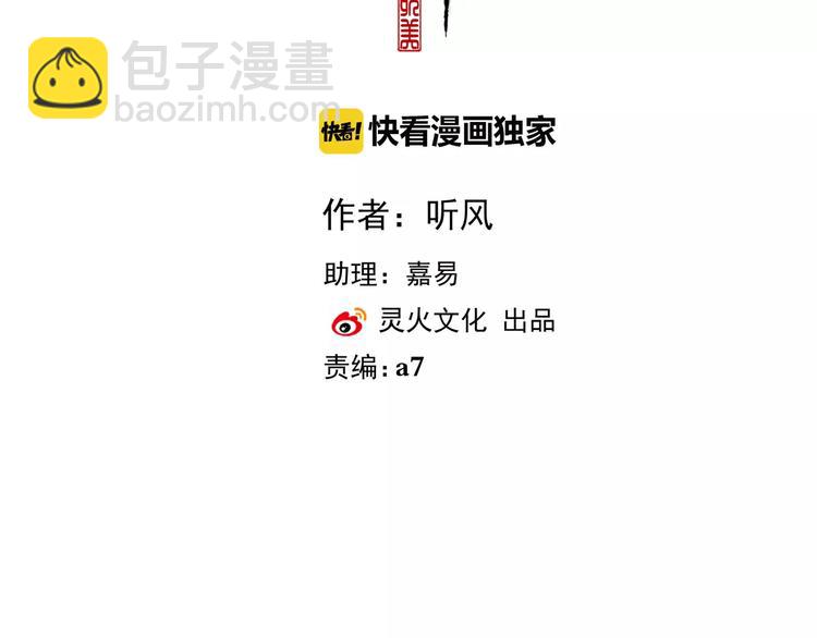 第33话 要对我好(1/2)-第33话