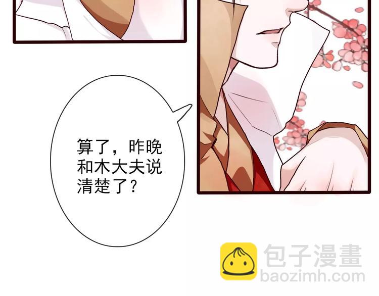 第33话 要对我好(1/2)-第33话