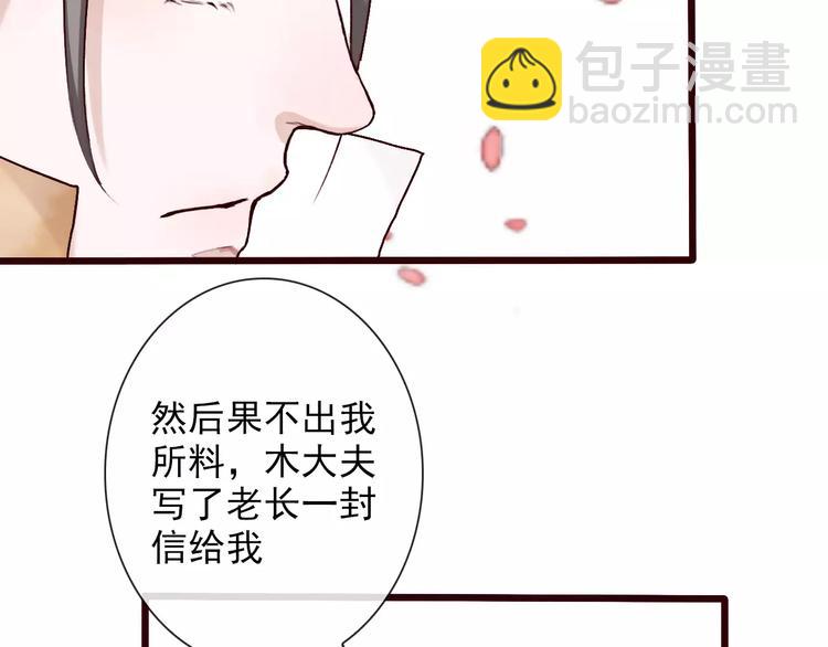 第33话 要对我好(1/2)-第33话